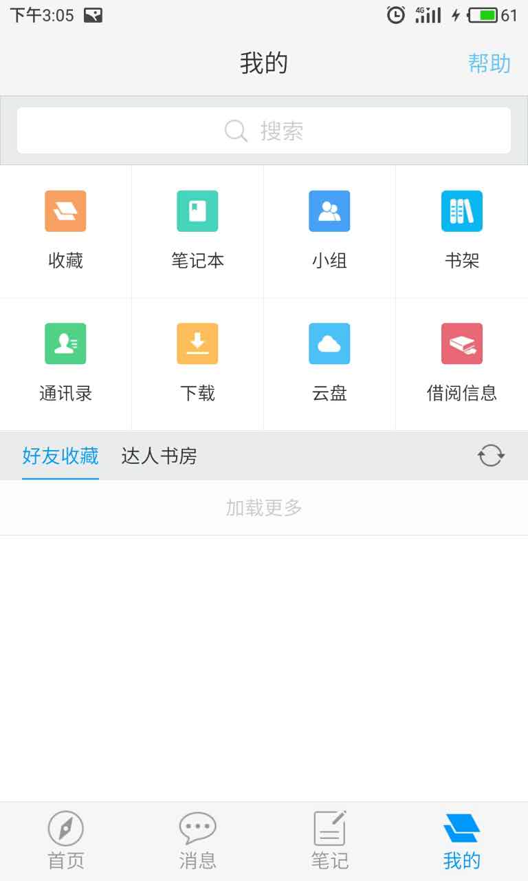 镜湖区图书馆