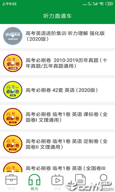 红色成绩单 红色成绩单