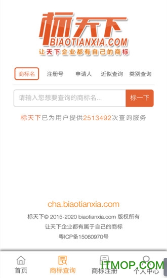 标天下