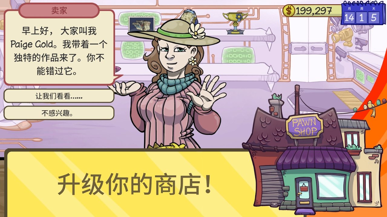 经销商的生活2(dealerslife2)