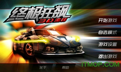 终极狂飙8 终极狂飙8
