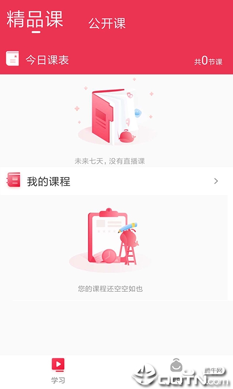 鲸溪网校