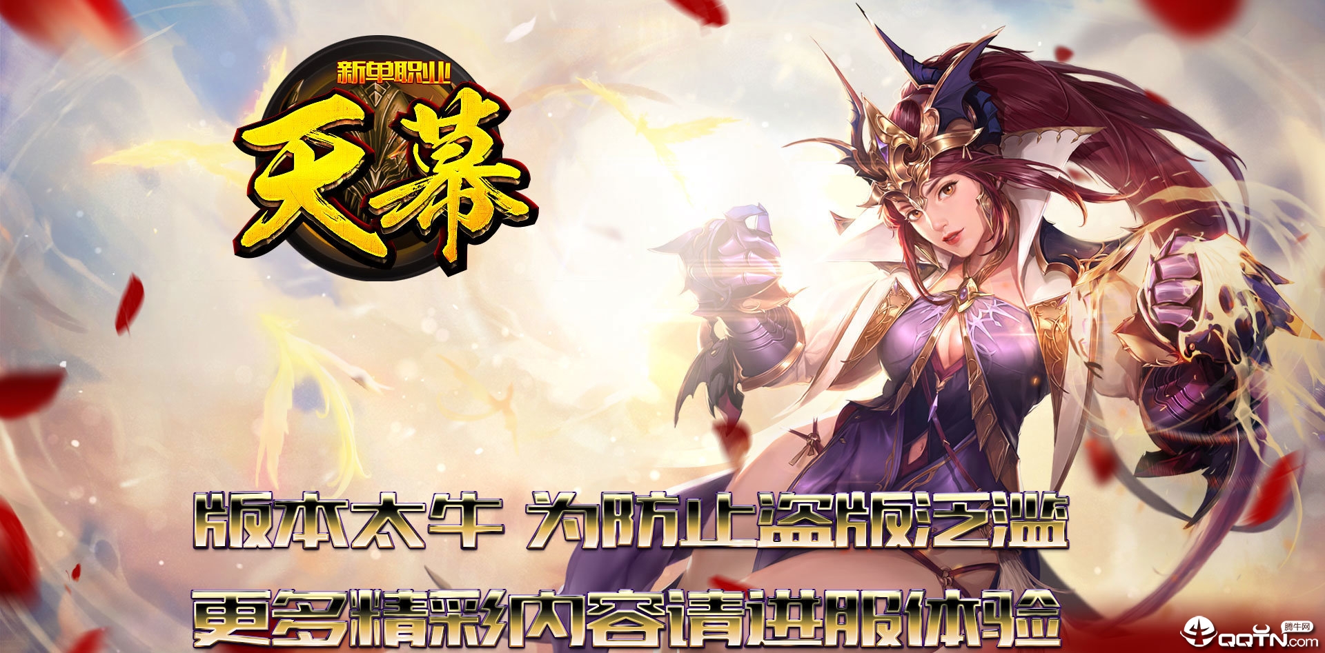 天幕倍攻