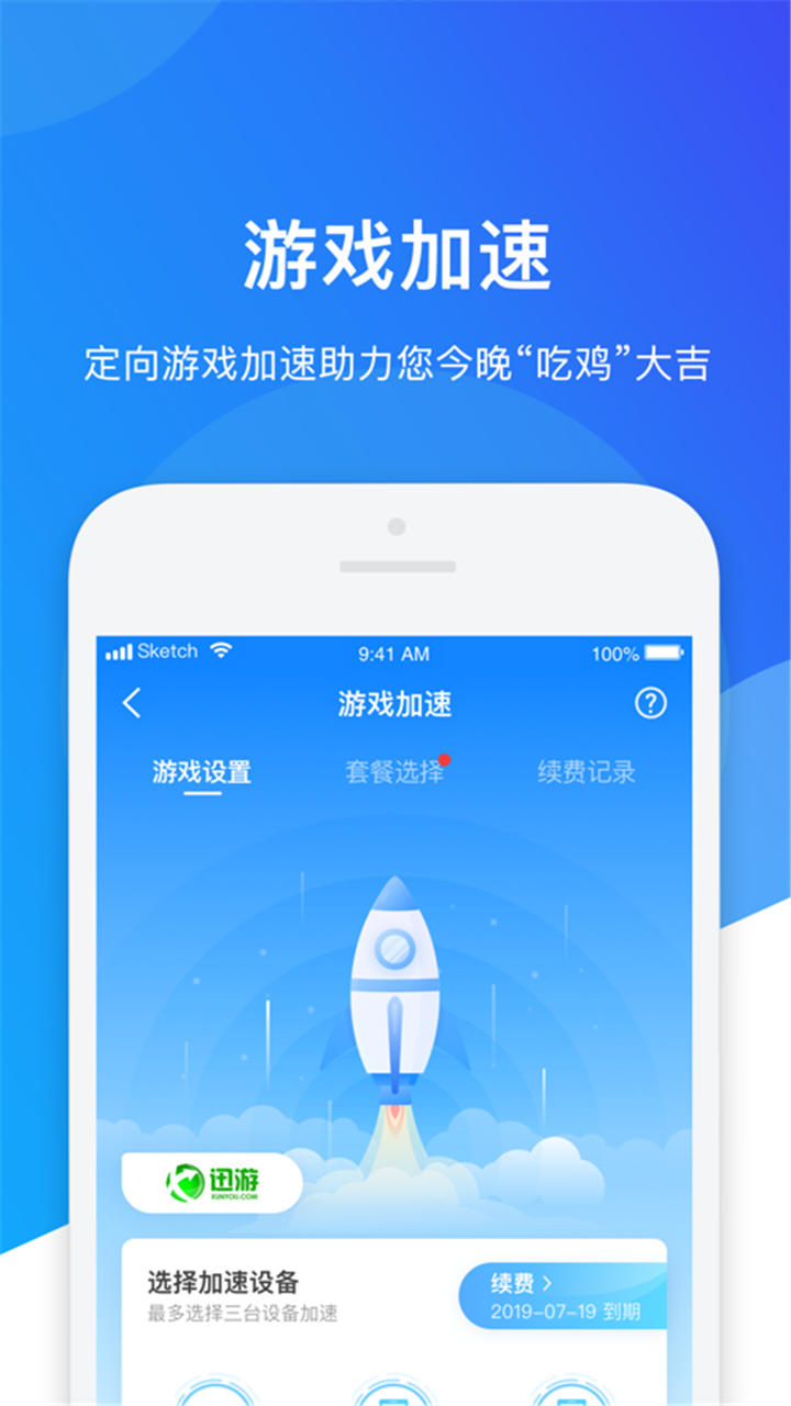 WiFi智能密码管家