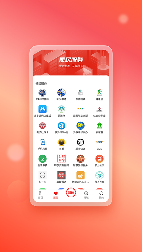 暖新闻 暖新闻