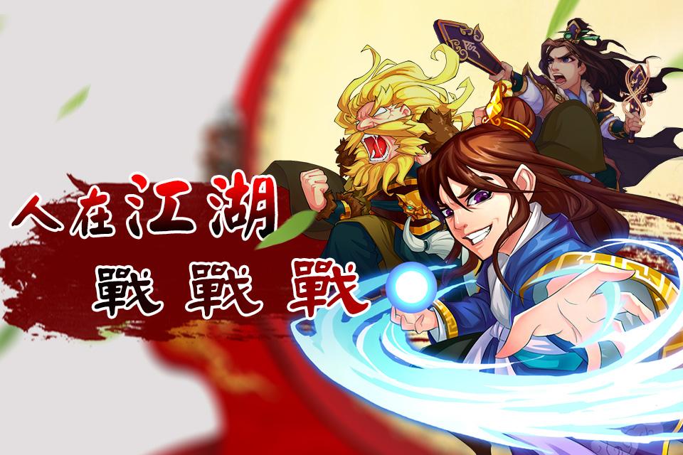 人在江湖