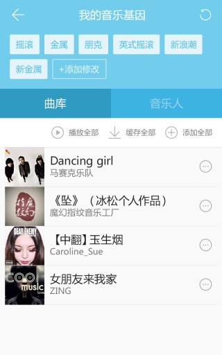 看见独立音乐app