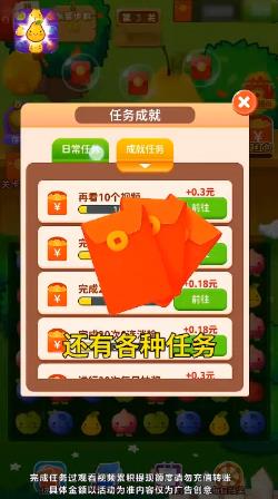 水果消消王 水果消消王
