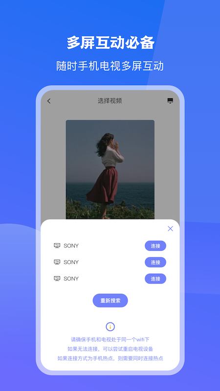 无线投屏大师