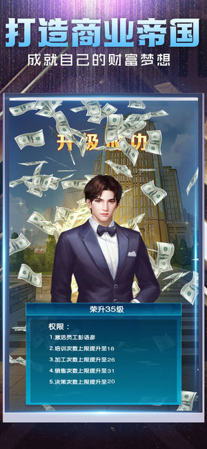 总裁在上