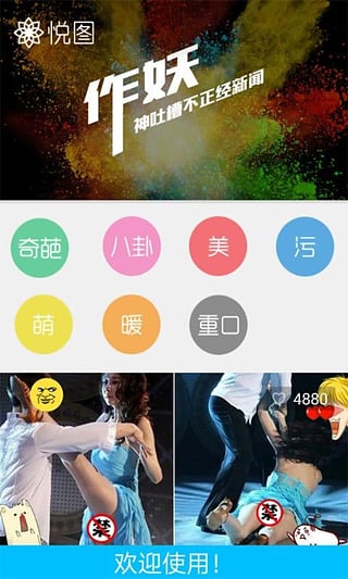 搞笑图片大全