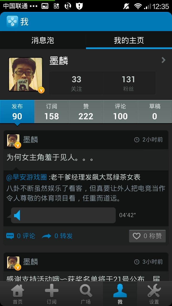 网易看游戏