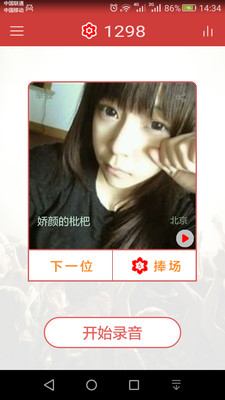 全民好声音 全民好声音