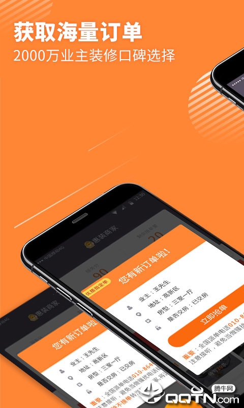 惠装商家 惠装商家