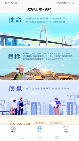 数字土木 数字土木