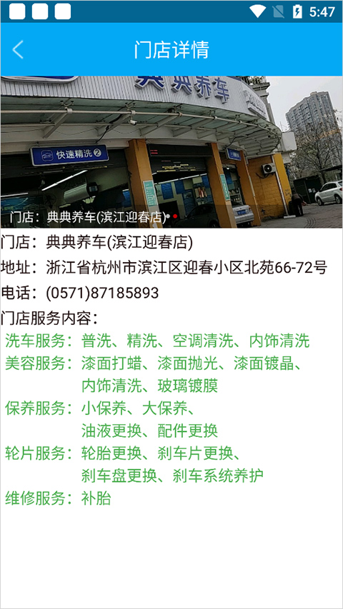 典典养车 典典养车