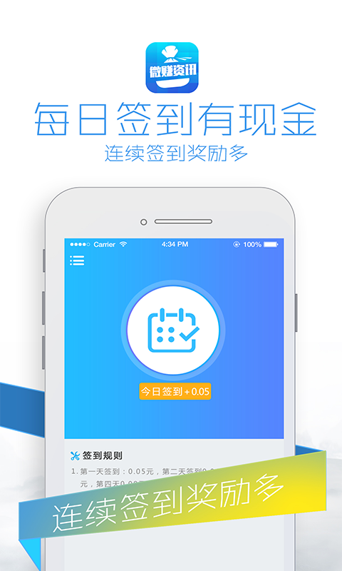 微赚资讯