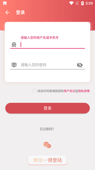 团团购 团团购