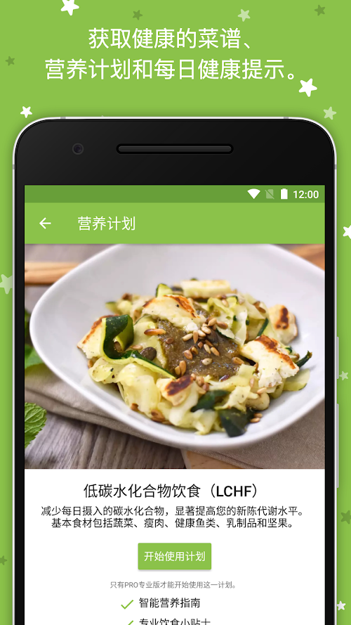 卡路里计算器 卡路里计算器