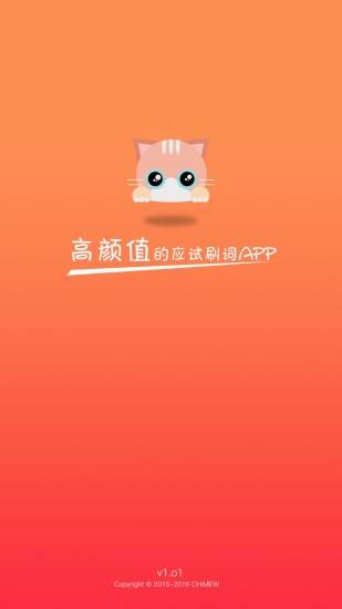 奇喵背词 奇喵背词