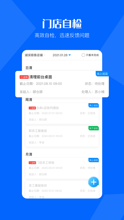 酷店掌 酷店掌