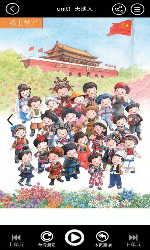 小学一年级智趣语文 小学一年级智趣语文