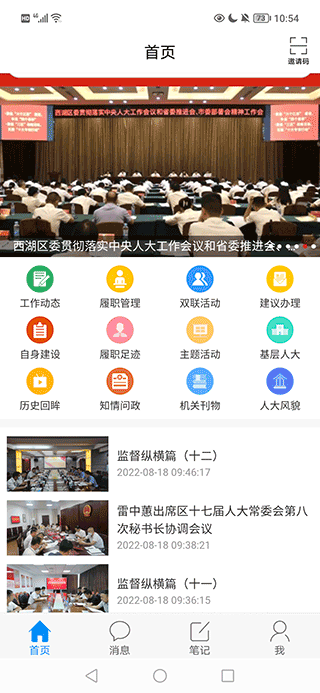 南昌西湖人大