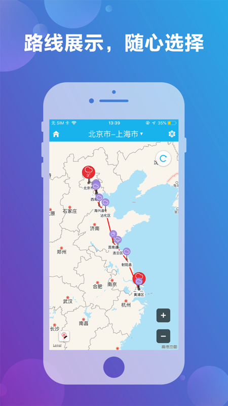 地图天气app