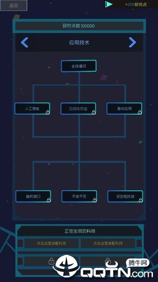 蓝星循环曲