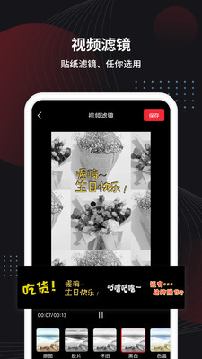 免费剪辑视频