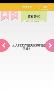 脑筋急转弯大闯关 脑筋急转弯大闯关