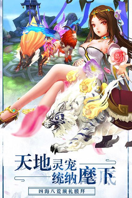 沧海仙缘