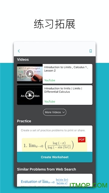 微软数学app苹果版