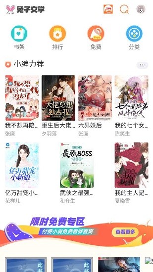 兔子文学