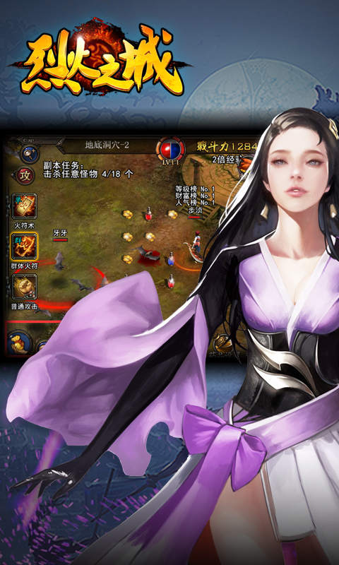 烈火之城