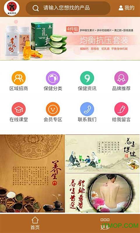 重庆保健