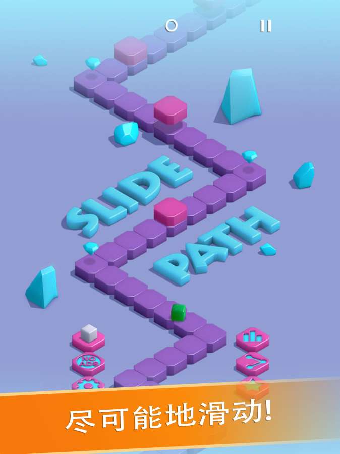 Slide Path(滑动路径游戏)