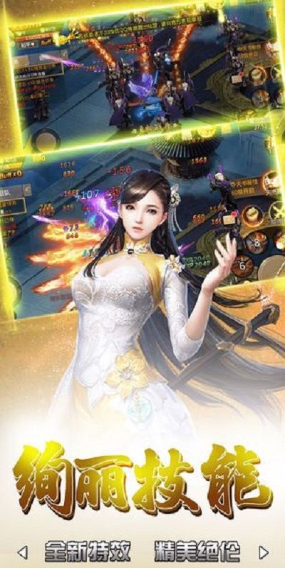 不朽仙剑