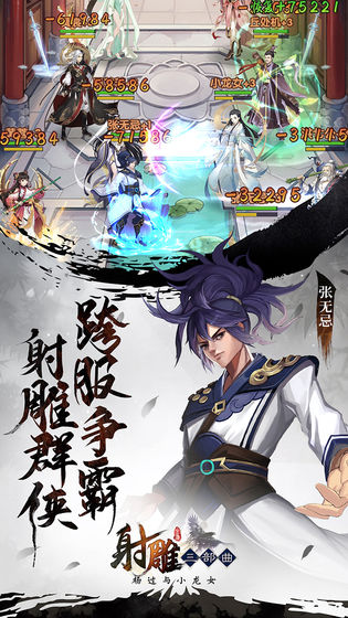 射雕放置版 射雕放置版