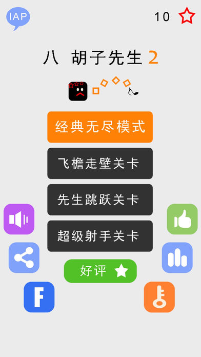 Mr Eighth(八胡子冒险游戏下载)