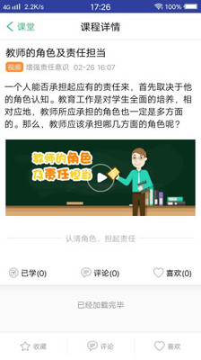 浙江师干训