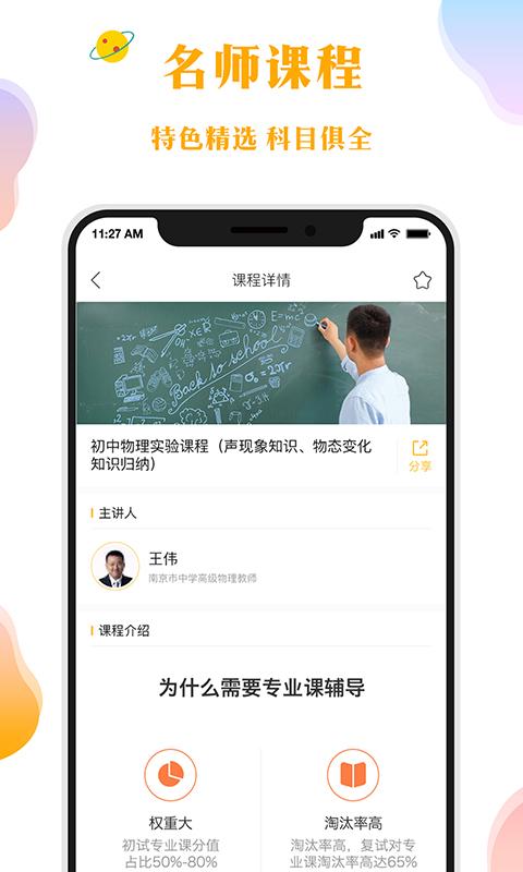Me·校园