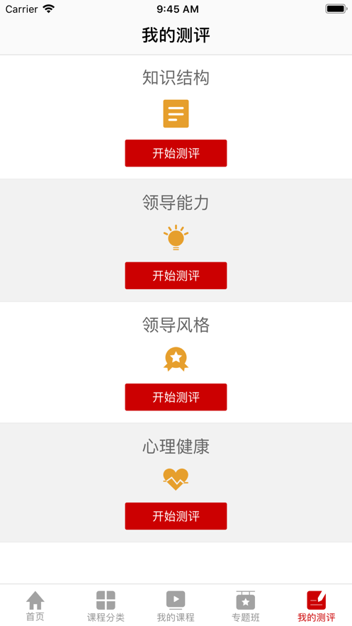 云课堂