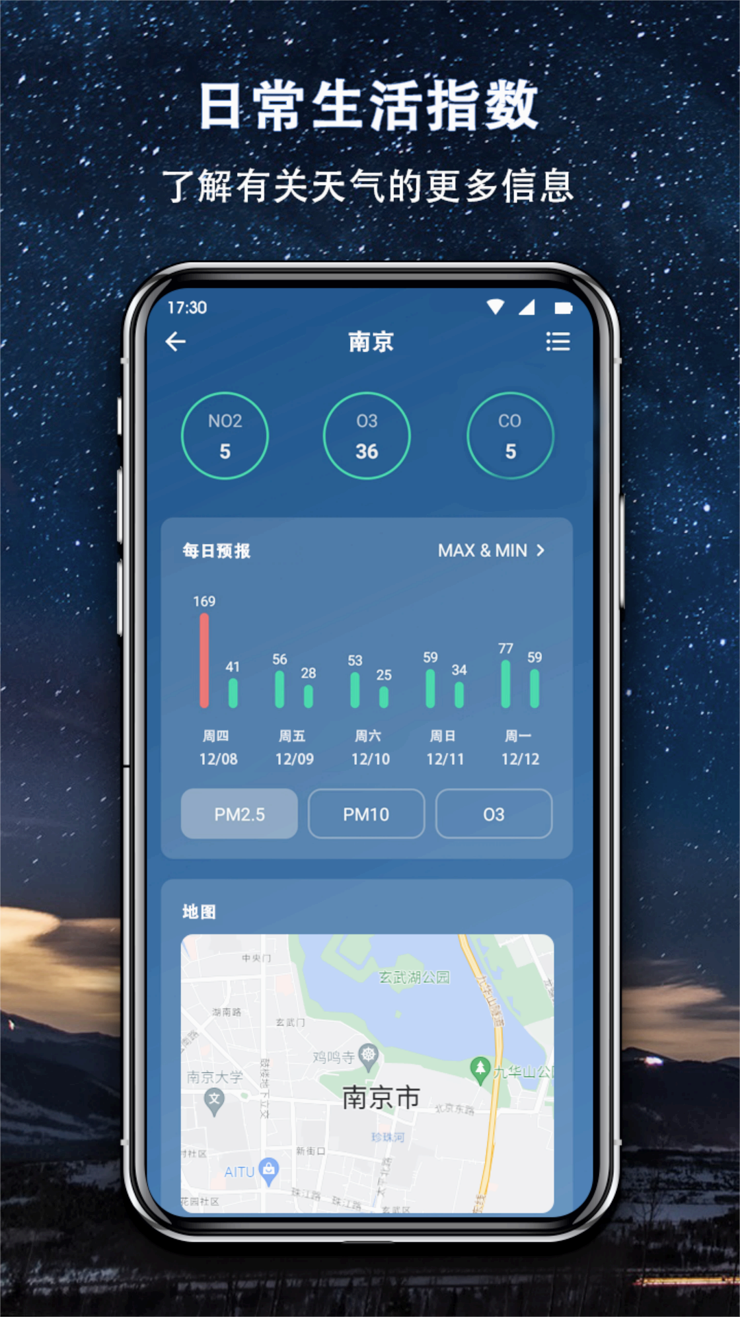 简约天气预报下载 简约天气预报下载