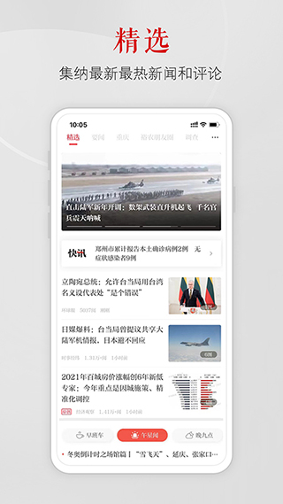 上游新闻 上游新闻