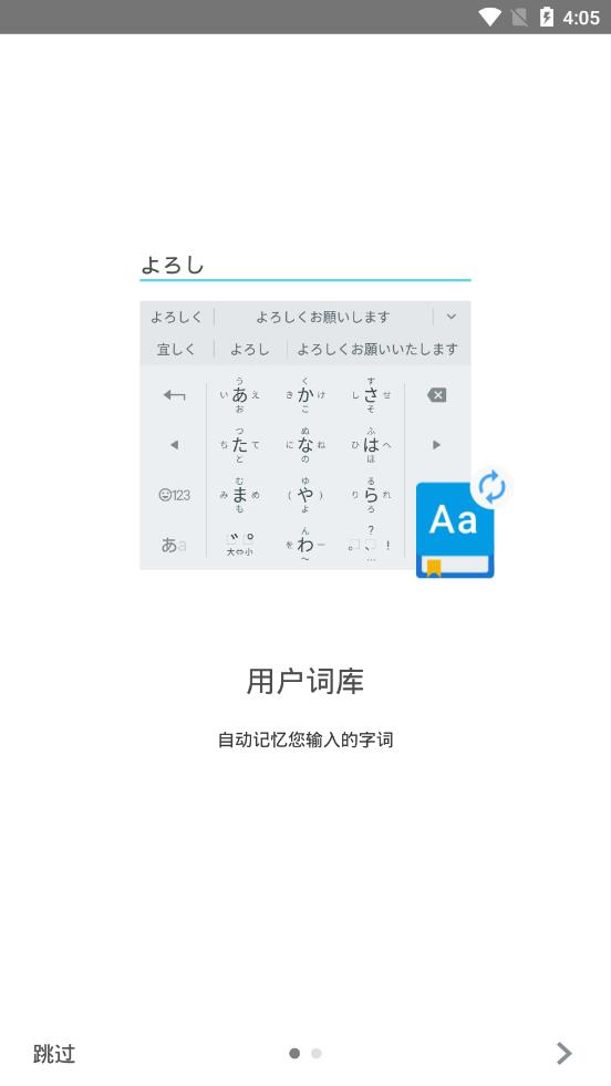 谷歌日文输入法 谷歌日文输入法