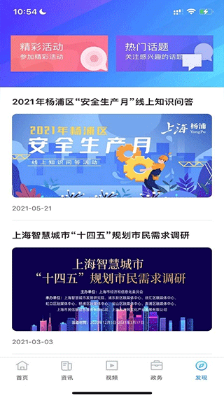 上海杨浦