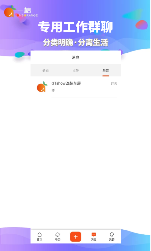 一桔通告