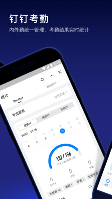 钉钉32位手机版下载安装