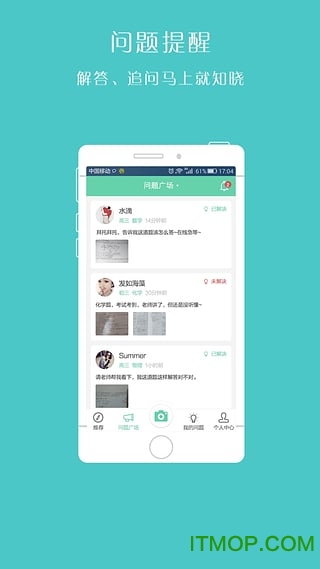 口袋问答 口袋问答